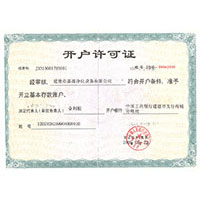 白丝美女插逼视频开户许可证